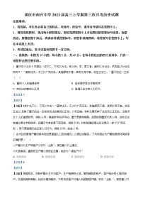 2023重庆市南开中学高三上学期第三次（11月）质量检测历史含解析