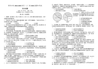 2023重庆璧山来凤中学高二上学期期中考试历史无答案