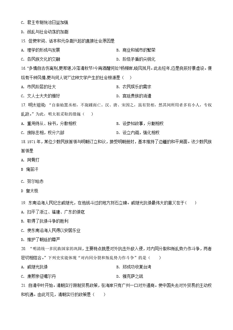 2022维吾尔自治区昌吉回族自治州行知学校高一上学期期中历史试题含解析03