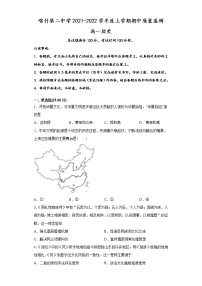 2022维吾尔自治区喀什二中高一上学期期中历史试题含答案