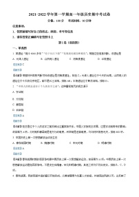 2022吐鲁番高昌区二中高一上学期期中考试历史试题含解析