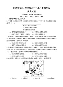 2023四川省射洪中学高一上学期期中考试历史含答案