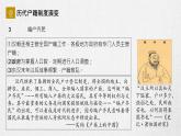 选择性必修一《国家制度与社会治理 》新视角课件 第17课 中国古代的户籍制度与社会治理