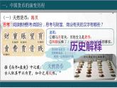 2022-2023学年统编版（2019）高中历史选择性必修1第15课 货币的使用与世界货币体系的形成 课件