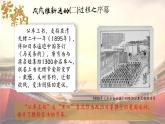 第18课 挽救民族危亡的斗争课件--2022-2023学年高中历史统编版（2019）必修中外历史纲要上册