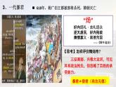 第6课 从隋唐盛世到五代十国 课件