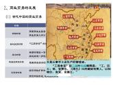 第7课 古代的商业贸易 课件