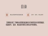 第7课 古代的商业贸易 课件