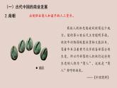 第7课 古代的商业贸易 课件