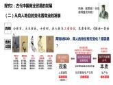 第7课 古代的商业贸易 课件