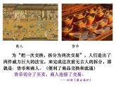 第7课 古代的商业贸易 课件