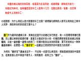 第7课 近代殖民活动和人口的跨地域转移 课件