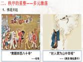 第8课 三国至隋唐的文化 课件