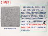 第17课 中国古代的户籍制度与社会治理 课件