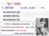 第20课 北洋军阀统治时期的政治、经济与文化 课件
