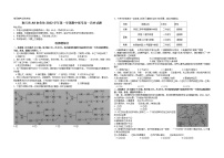 2023浙江省A9协作体高一上学期期中联考试题历史含答案