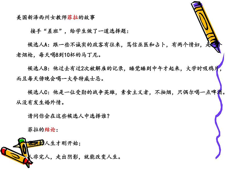 核心素养视域下的教研支撑作用 课件第8页