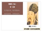第7课 隋唐制度的变化与创新课件+教学设计---2022-2023学年高中历史统编版（2019）必修中外历史纲要上册