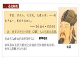 第7课 隋唐制度的变化与创新课件+教学设计---2022-2023学年高中历史统编版（2019）必修中外历史纲要上册
