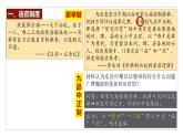 第7课 隋唐制度的变化与创新课件+教学设计---2022-2023学年高中历史统编版（2019）必修中外历史纲要上册