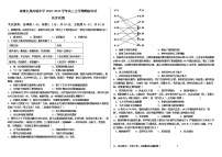 河北承德文茂高级中学2022-2023学年高三上学期开学考试历史试题