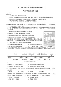 浙江省9 1高中联盟2022-2023学年高二上学期期中考试历史学科试题
