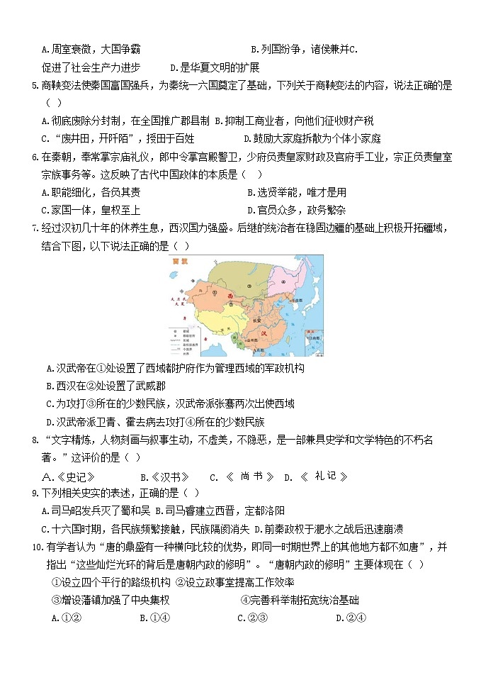 浙江省台州山海协作体2022-2023学年高一上学期期中联考历史学科试题02