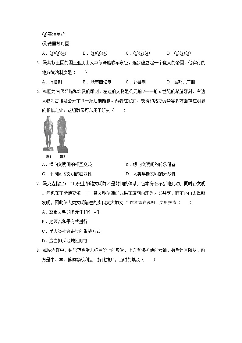 文明的产生与早期发展练习题附带答案02