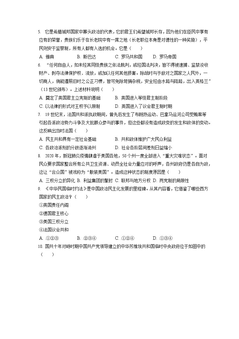 2022-2023学年浙江省杭州市六县九校联盟高二（上）期中历史试卷（包含答案解析）02