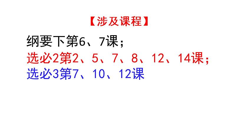 复习课件：第13讲 走向整体的世界课件--2023届高三统编版（2019）历史一轮复习02