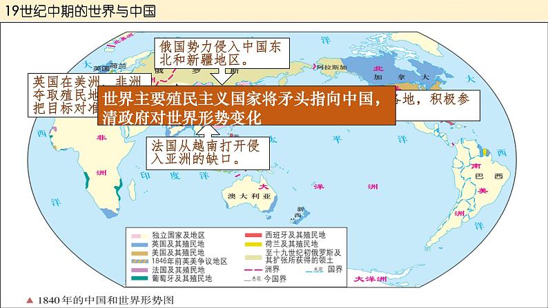 第16课 两次鸦片战争 课件--2022-2023学年高一历史统编版（2019）必修中外历史纲要上册04