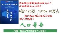 历史选择性必修1 国家制度与社会治理第17课 中国古代的户籍制度与社会治理授课ppt课件