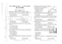 2023龙岩一级校联盟（九校）高三上学期11月期中联考试题历史图片版含答案