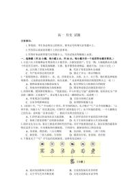 2023马鞍山二中高一上学期期中考试历史PDF版含答案（可编辑）