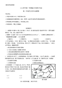 2023湖州三贤联盟高一上学期11月期中历史试题含答案