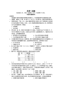 湖北省宜昌市夷陵中学2022-2023学年高一上学期期中考试历史试卷
