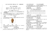 福建省福州市八县（市、区）一中2022-2023学年高一上学期期中联考历史试卷