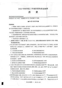 湖北省黄冈市2022-2023学年高三上学期11月期中考试 历史试题（含答案）