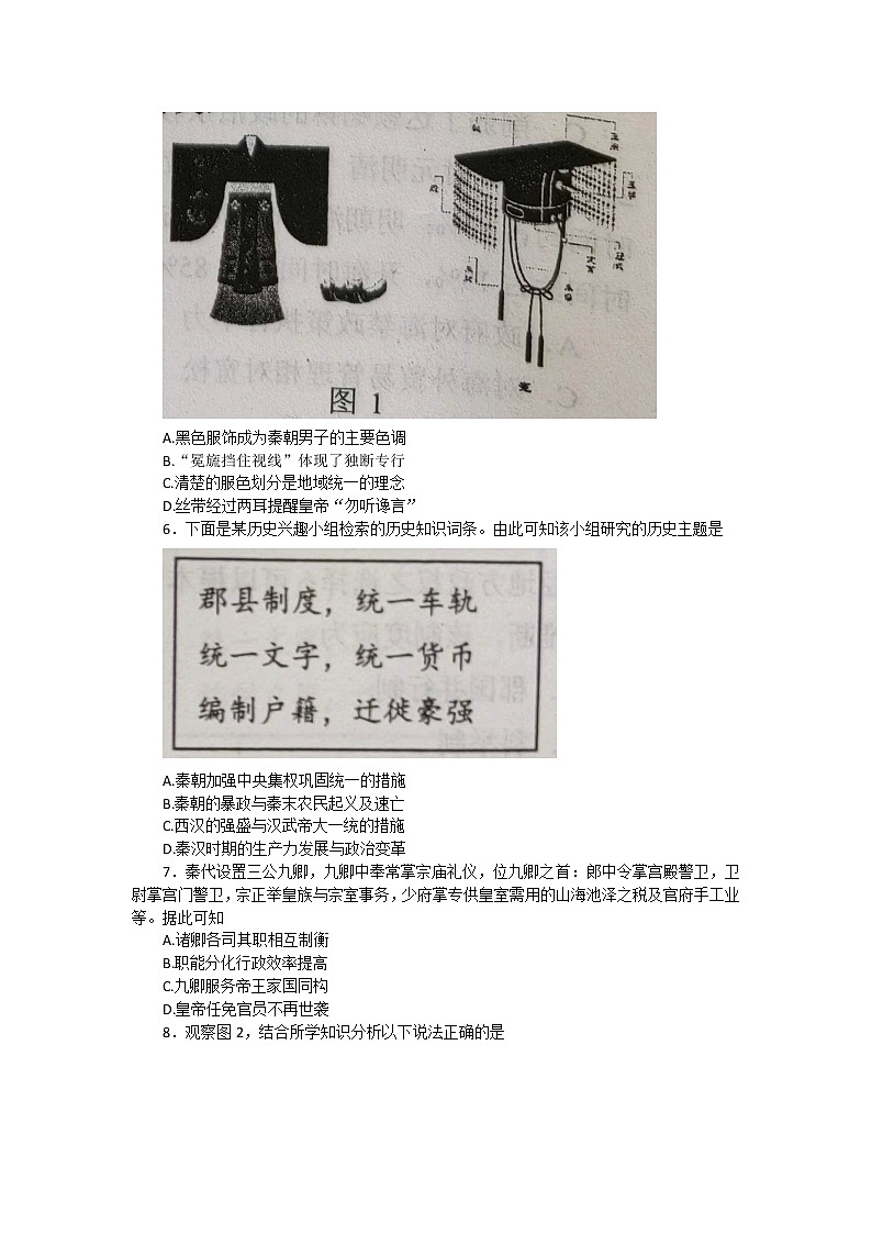 河北省唐山市十县一中2022-2023学年高一上学期期中考试历史试题（含答案）02