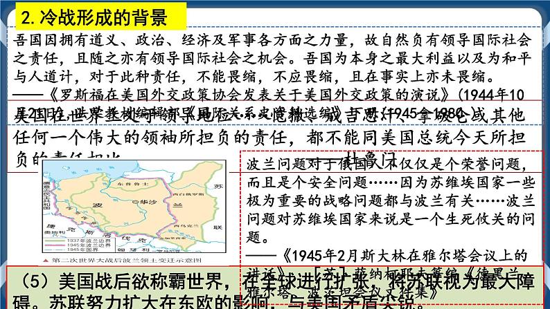 专题18 20世纪下半叶世界的新变化 课件+练习08