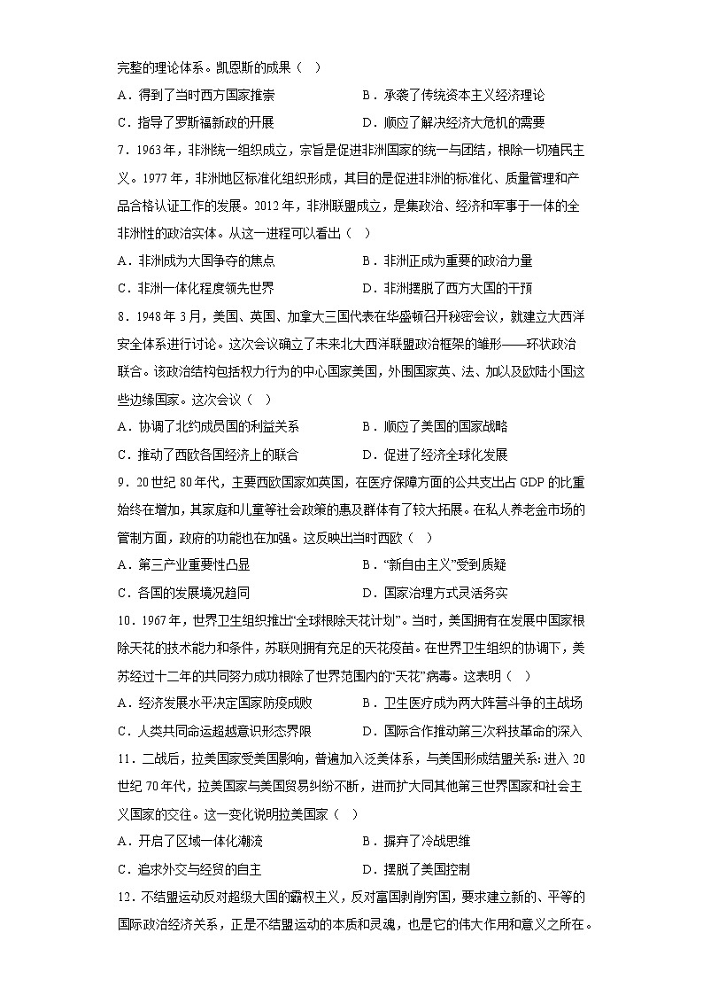 专题18 20世纪下半叶世界的新变化 课件+练习02