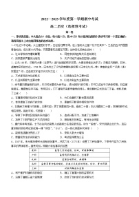 广东省茂名市电白区2022-2023学年高二上学期期中考试历史试题