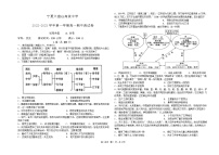 宁夏六盘山高级中学2022-2023学年高一上学期期中考试历史试卷