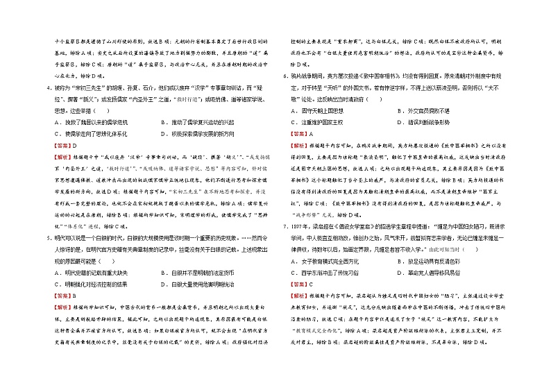 高三级年级教师用卷第2页