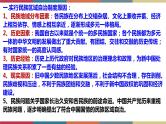 第13课 当代中国的民族政策-【高考过一遍】2023年高考历史精细化复习课件（选必1国家制度与社会治理）