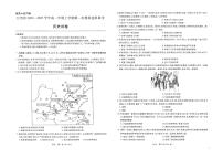 2022-2023学年江西省南昌市高一上学期第一次模拟选科联考（11月期中）历史试题 PDF版