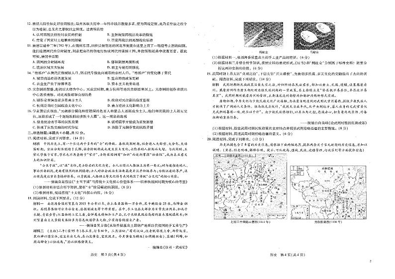 2022-2023学年江西省南昌市高一上学期第一次模拟选科联考（11月期中）历史试题 PDF版02