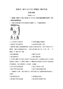 辽宁省阜新市第二高级中学2022-2023学年高二上学期期中考试历史试卷