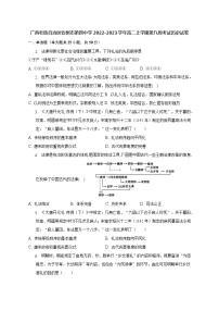 广西壮族自治区钦州市第四中学2022-2023学年高二上学期第八周考试历史试卷