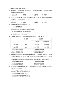 历史选择性必修1 国家制度与社会治理第五单元 货币与财税制度第16课 中国赋税制度的演变同步达标检测题